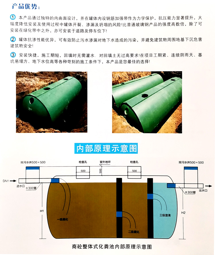 班戈玻璃钢化粪池