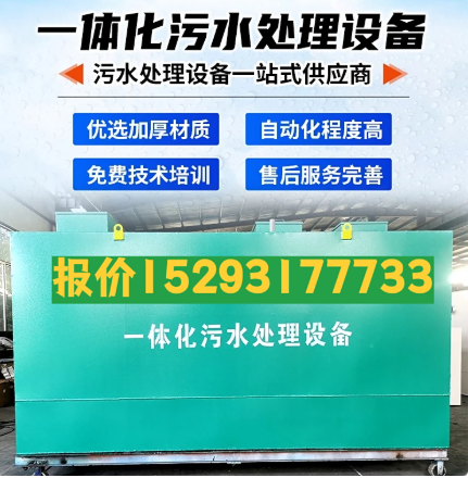 班戈一体化污水处理设备 污水处理设备生产厂家