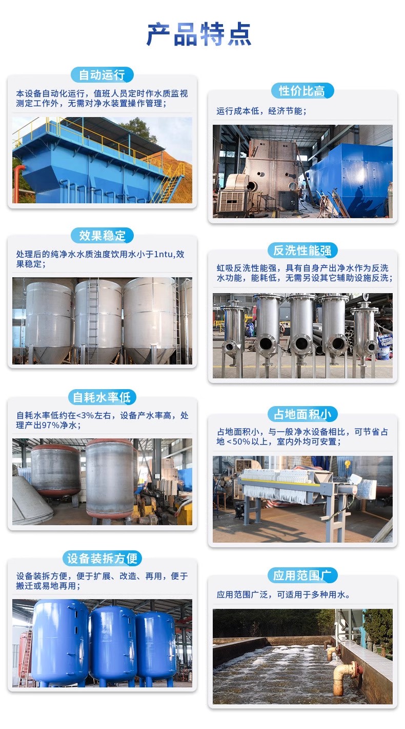 班戈科技赋能未来：一体化污水处理设备开启生活废水治理新纪元