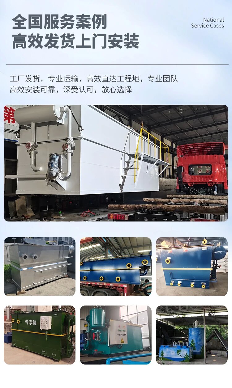 班戈污水处理一体化设备