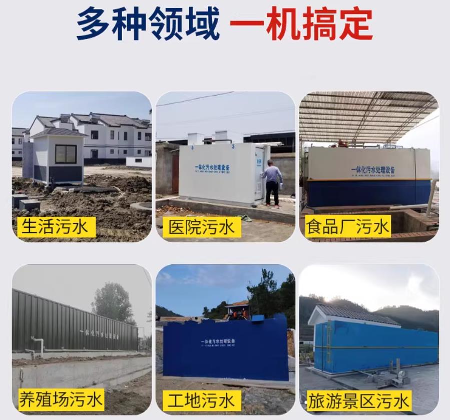班戈场景全覆盖！甘肃嘉源通一体化污水处理设备，适配城乡工业全场景污水治理