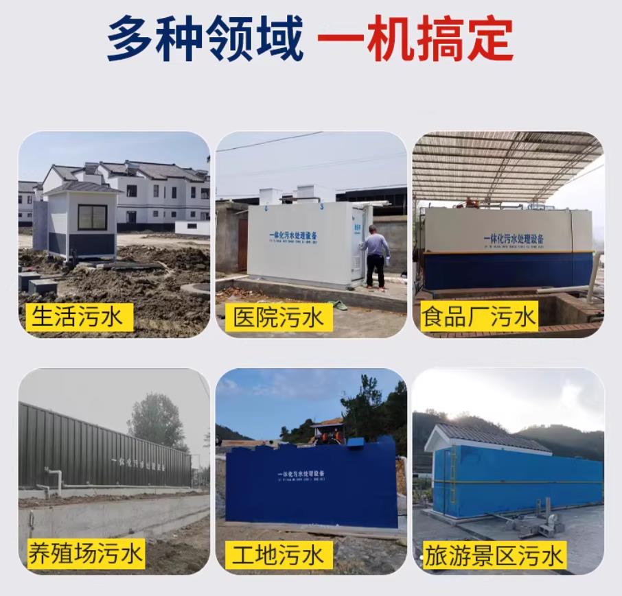 班戈甘肃兰州地埋式污水处理设备厂家｜一体化埋地污水治理设备｜乡镇乡村厂区小区通用解决方案